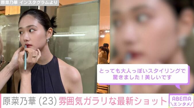 原菜乃華（23）、雰囲気ガラリな最新ショットに「誰かと思っちゃった」「いつもと全然違う」「驚きました！」などの反響 3枚目