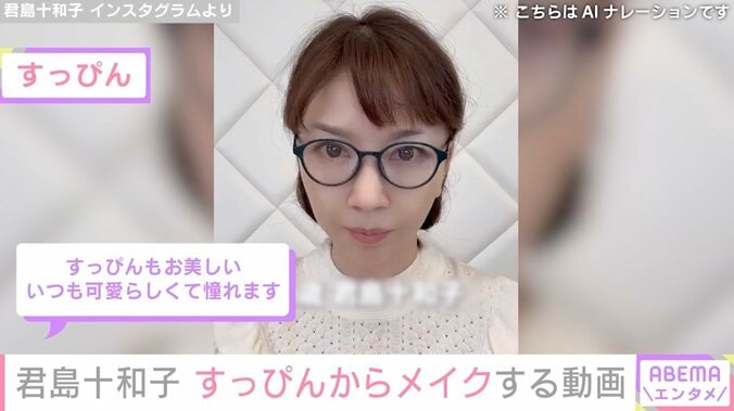 君島十和子（59）、すっぴんからセルフメイクする動画に反響「30代にしか見えなさ過ぎます」「桃のようなお肌」 3枚目
