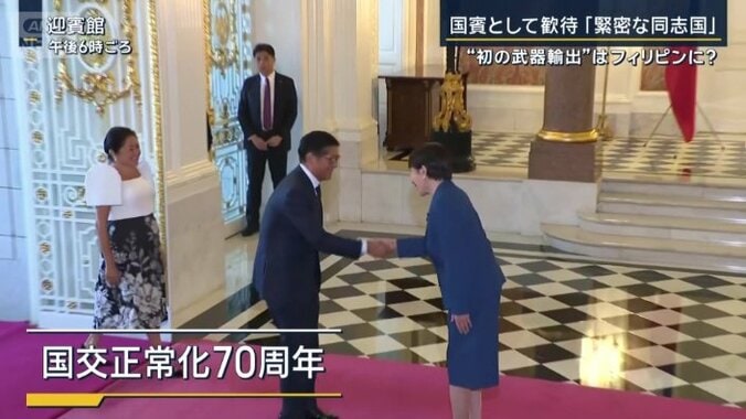 国交正常化から70年