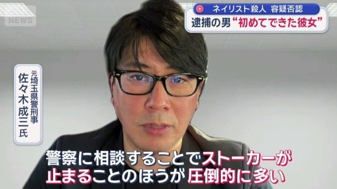 元埼玉県警刑事　佐々木成三氏