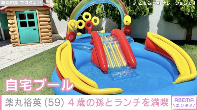 “自宅プールを公開し話題”薬丸裕英（59）、4歳の孫とランチを満喫「孫くんのリクエスト」 3枚目