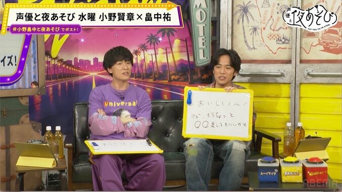 小野賢章が“ゲロ甘セリフ”で支持率9％の大惨敗！？畠中祐は小6算数で大苦戦『声優と夜あそび 水』 3枚目