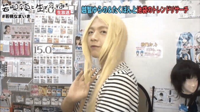 若槻千夏、Popteen神7にタジタジ　たくぽんに「おかまキャラなの？」 5枚目