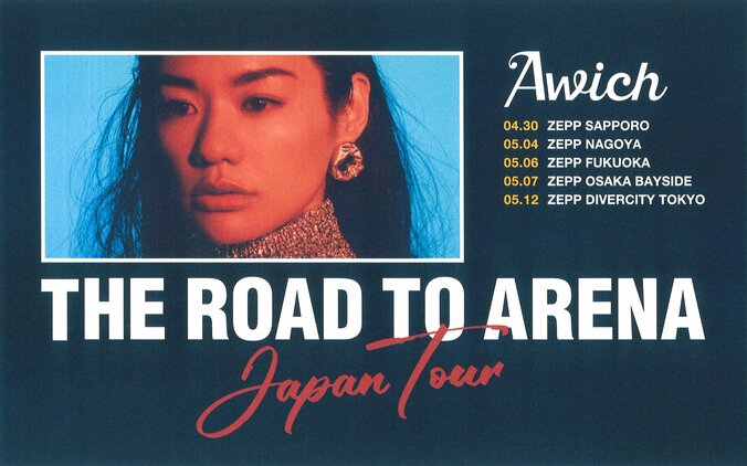 Awich、全国5箇所を廻る 「THE ROAD TO ARENA Japan Tour」の開催を発表！ 1枚目