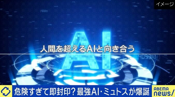 AIは感情を持っているのか？