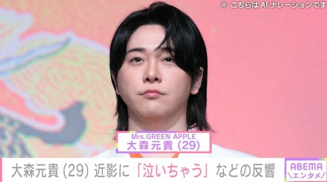 大森元貴