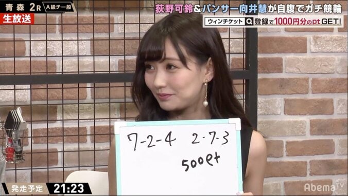 夢アド荻野可鈴「アイドルは捨てて荻野可鈴としてやります！」初競輪は“素の自分”で勝負 3枚目