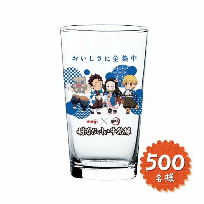 冷感チェンジンググラス（応募マーク3点）