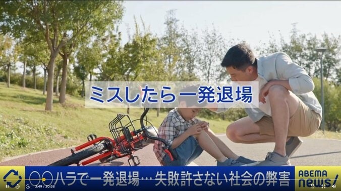 ミスしたら一発退場？