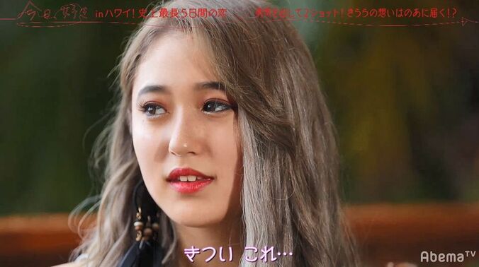 ギャル、涙をこらえ「きつい…」 好きな人には他に好きな子がいる究極の片思い…『今日好き』夏休み編 1枚目