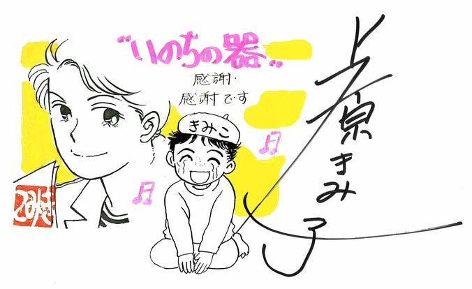 産婦人科医を描く名作漫画『いのちの器』が完結。35年の歴史に幕を下ろし、最終100巻が発売へ 4枚目