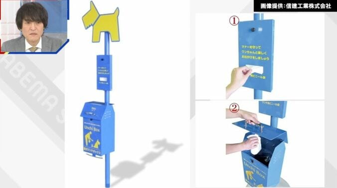 画像提供：信建工業株式会社（ウンチボックス）