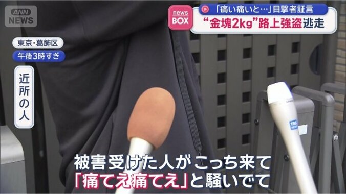 「車に血がついていて」