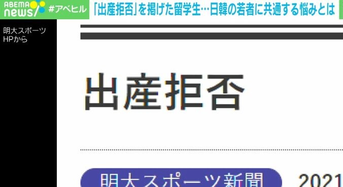 日本より過酷？ 「出産拒否」掲げた留学生に聞く 激しい“学歴社会”韓国の今 1枚目