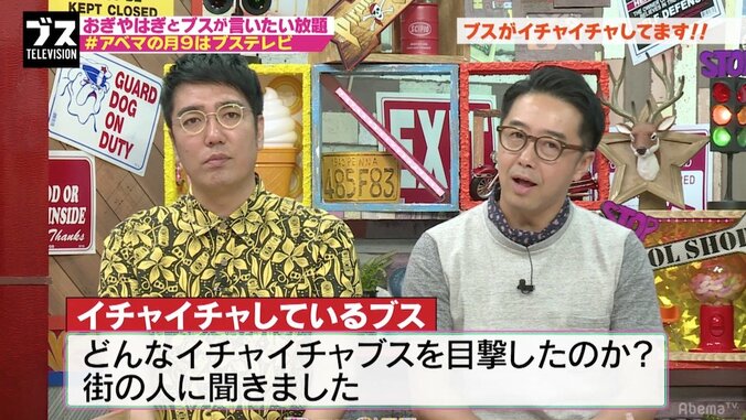 なぜ街でイチャつくカップルはブスばかりなのか？おぎやはぎが見解を語る 1枚目