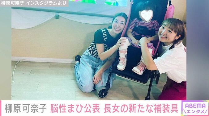 柳原可奈子、脳性まひの長女に作る3つ目の短下肢装具を紹介「毎日使うものだから、好きなもののデザインがいいよね」 1枚目