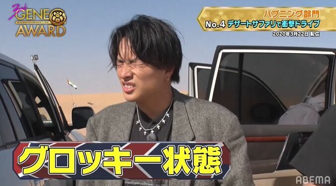 まだまだあった名場面！『第3回GENE高AWARD』延長戦 7枚目