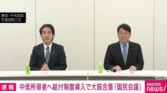 「国民会議」の実務者会議