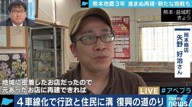 熊本地震から３年、再建の中で生じる問題も　夏野剛氏「正しい復興とは何か、冷静な議論を」 2枚目