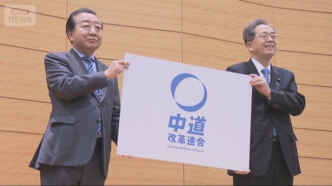 きょう基本政策発表の中道改革連合　参加条件は「原発再稼働の容認」か 1枚目