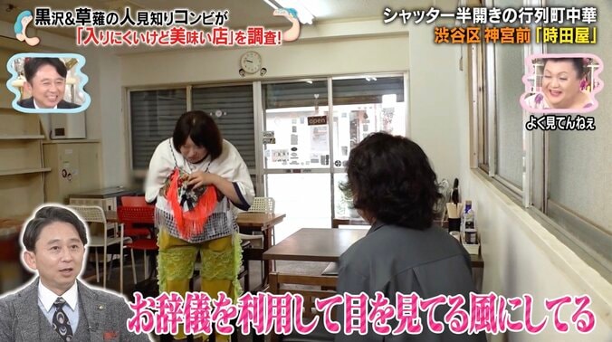 【写真・画像】森三中・黒沢、有吉の“挨拶”モノマネ披露しマツコ絶賛「よく見てるね…！」　2枚目