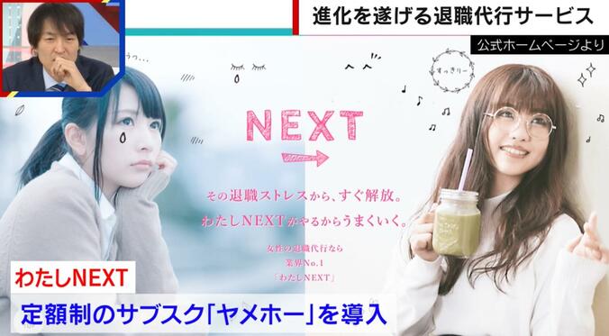 「ヤメホー」公式ホームページより