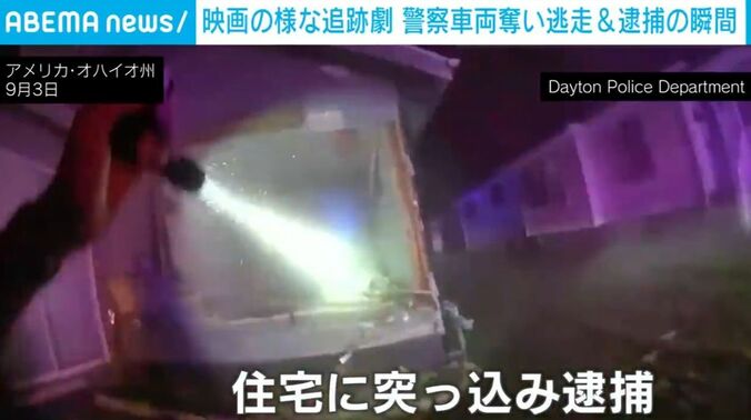 住宅に突っ込んだ後の様子