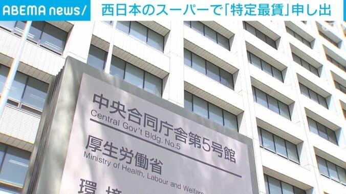 厚生労働省