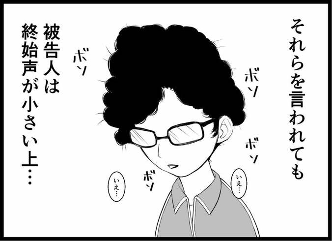 漫画家・サシダユキヒロさん、イメージとはだいぶ異なったひき逃げの犯人「お、恐ろしい男だ…」  1枚目
