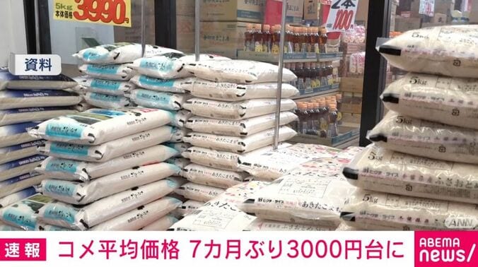 店頭に並ぶコメ（資料）