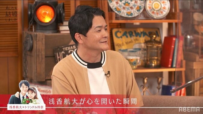 トリンドル玲奈「自分を見せてくれない人の中身を探るのがすごく好き」『私たち結婚しました3』第4話 4枚目