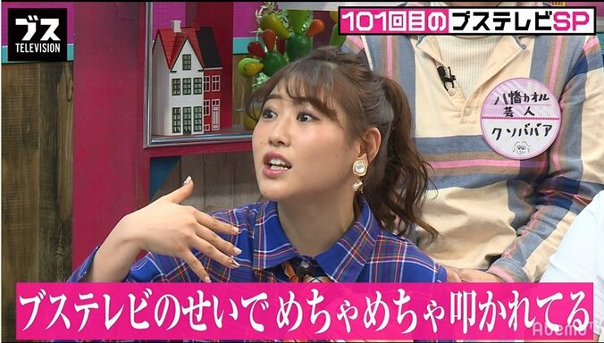 「アイドルは病んでいる人が多い」発言で元AKB48・西野未姫が炎上　『おぎやはぎの「ブス」テレビ』#101 1枚目