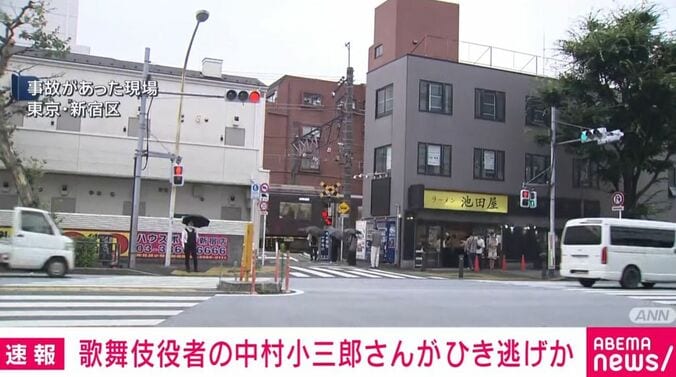 新宿区下落合