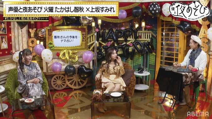 祝・たかはし智秋45歳！上坂すみれpresentsの麗しのバースデーパーティ開催！【声優と夜あそび】 5枚目