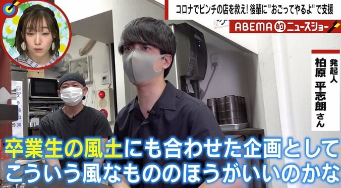 「詐欺かな？」救われた店主も半信半疑 “コロナ禍”に妙案「おごってやるよ」プロジェクト 2枚目