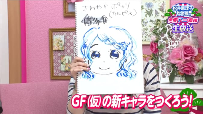 松嵜の妄想が炸裂　『ガールフレンド（仮）』生アドリブアフレコが話題に 1枚目