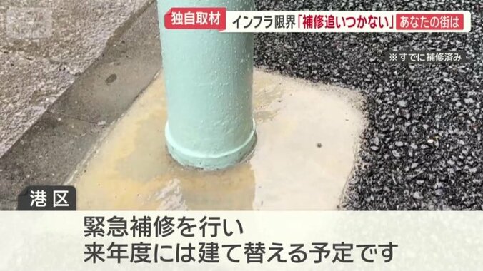 管理する港区に伝えると…