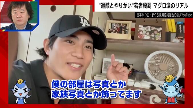 マグロ漁船乗組員の部屋の様子