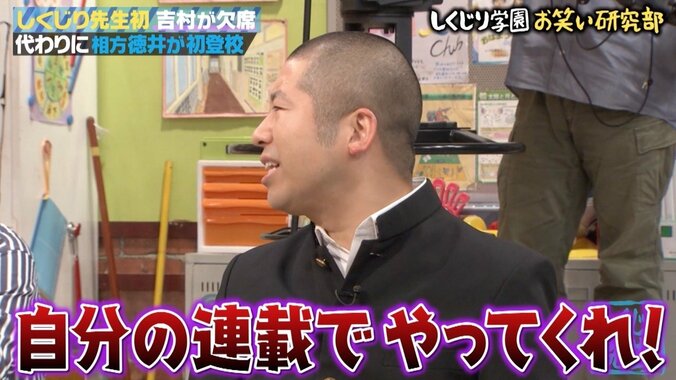 ノブコブ徳井健太「今の吉村がいるのは『しくじり先生』のおかげ」 2枚目