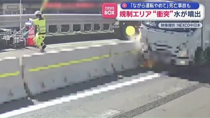 直後にトラックが突っ込む