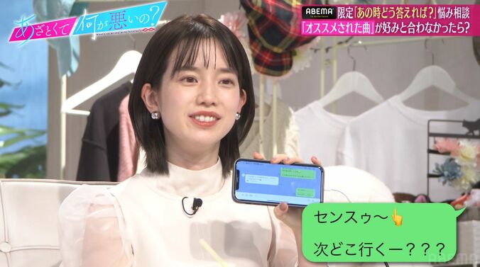 おススメされた曲が好みと合わなかったら？弘中アナの神回答に田中みな実「お見事！」山ちゃんも「これはいい」 1枚目