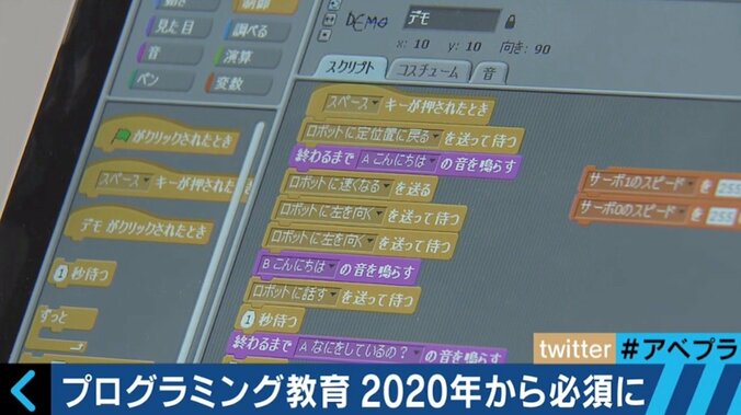 プログラミング、2020年から義務教育に　専門家「論理的思考を養う」 1枚目