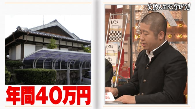 想定外の出費で1600万円…松本明子、空き家の実家を手放せなかった理由 2枚目