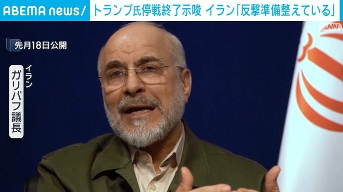 ガリバフ議長