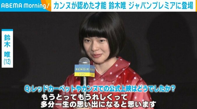 俳優の鈴木唯（12）