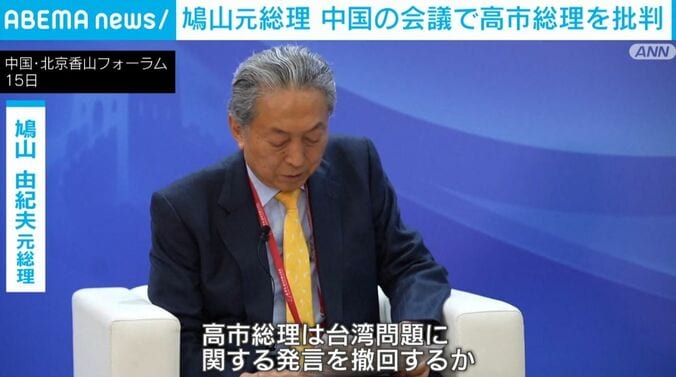 鳩山元総理