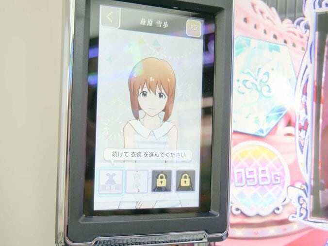 【写真・画像】　6枚目