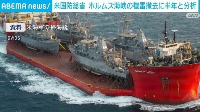 米海軍の掃海艇
