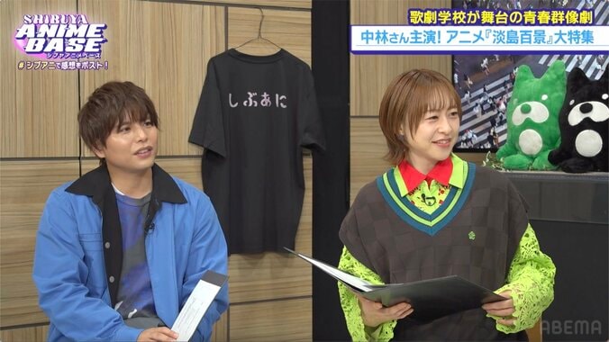 金元寿子が徳井青空の“獣のような演技”を絶賛！『シブアニ』で明かされるオーディション秘話 3枚目