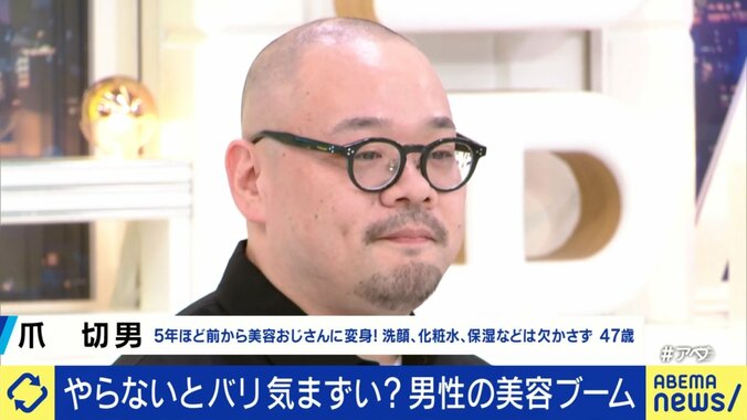 美容で肌ツヤツヤになった47歳男性